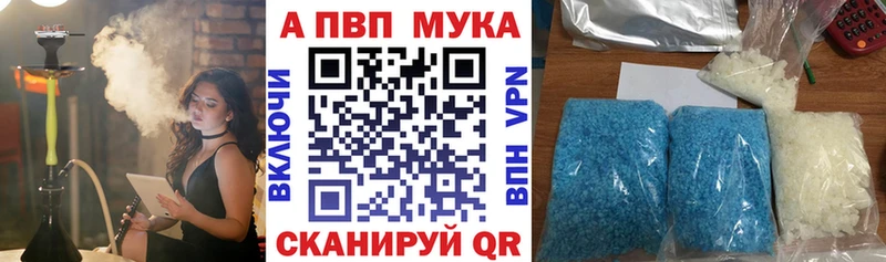 A-PVP VHQ  как найти   Дмитров 