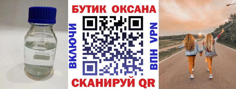 Бутират бутик  мориарти наркотические препараты  Дмитров 