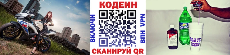 OMG как войти  Дмитров  Кодеиновый сироп Lean напиток Lean (лин) 