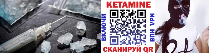 закладка  Дмитров  КЕТАМИН VHQ 