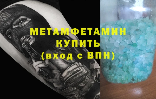 первитин Аркадак