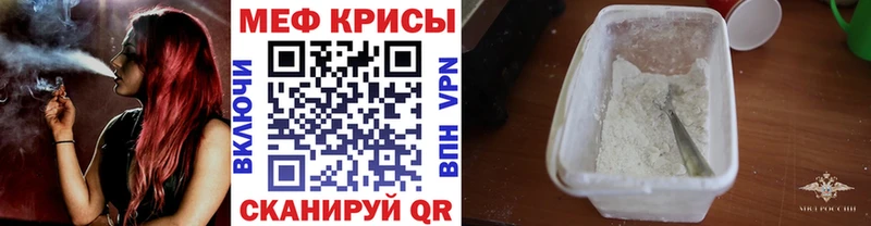 Меф мяу мяу  дарнет шоп  Дмитров 